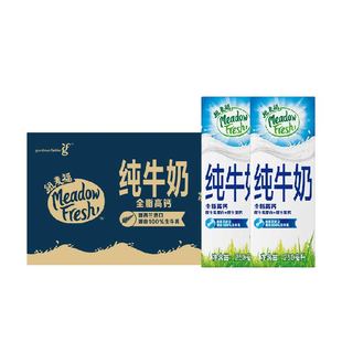 【进口】新西兰纽麦福全脂纯牛奶高钙奶蛋白质生牛乳