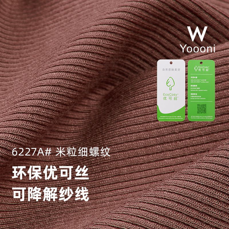法国罗纹磨毛针织布料 280G人棉拉架2*2螺纹坑条抓毛面料 螺纹布