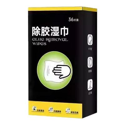 多功能去胶神器除胶湿巾