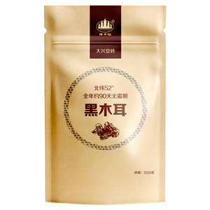 东北有机黑木耳大兴安岭特产级龙江非野生干货包装袋大朵小碗150g