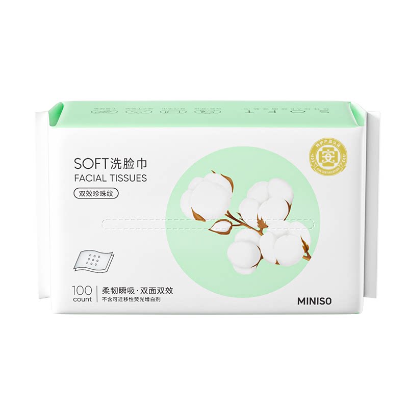 MINISO名创优品洗脸巾一次性纯棉擦脸巾婴儿棉柔巾洁面巾旗舰正品