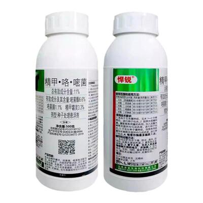 悍锐11%精甲咯嘧菌根腐病枯萎病