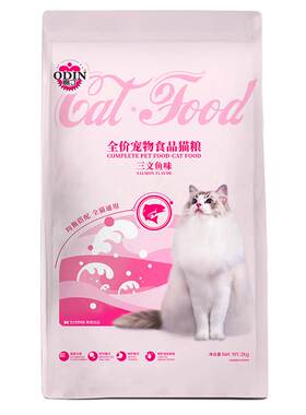 奥丁全价营养猫粮官方旗舰店