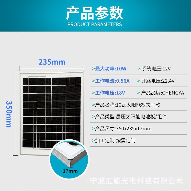 10w瓦太阳能电池板单晶太阳能板18v发电多晶光伏系统户外充电板