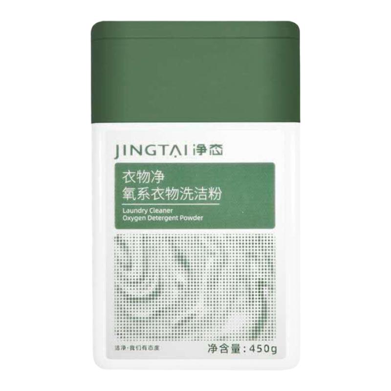净态套装抑菌除臭多功能懒人神器