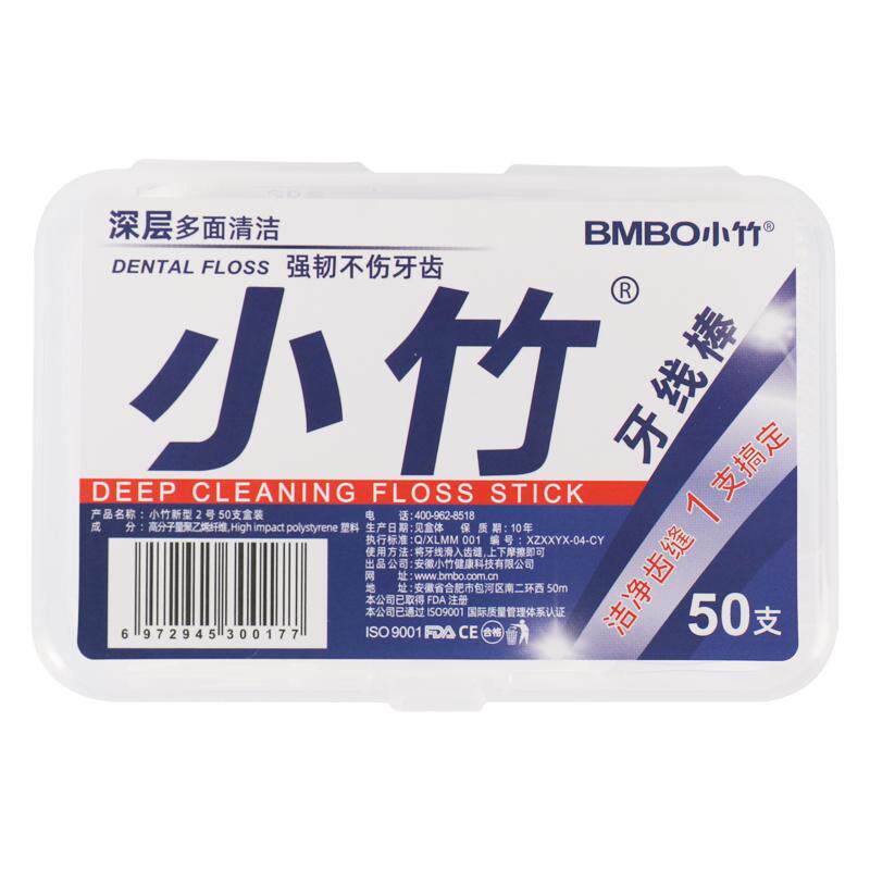 一次性牙线棒超细高分子家庭便携