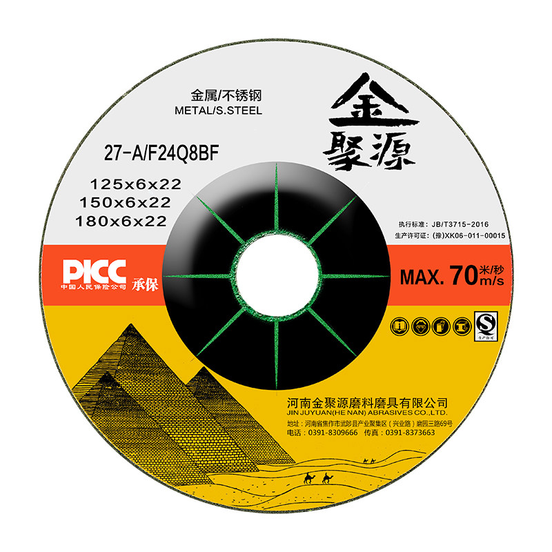 金聚源角磨片金属不锈钢磨光片