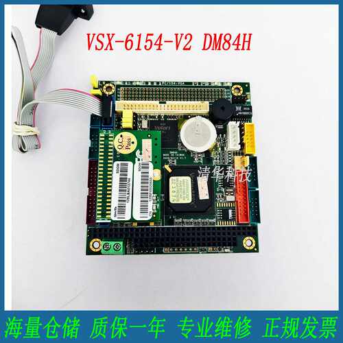 溢价-VSX6154V2DM84H工业控制板PC104