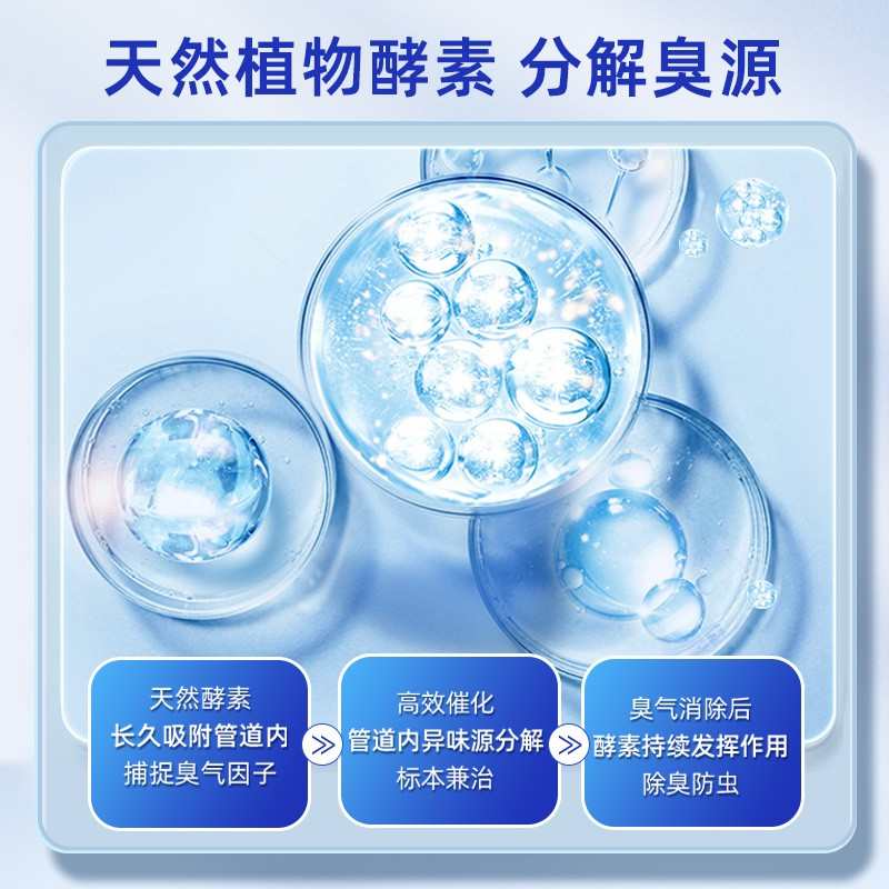 下水道除臭去异味卫生间反味厕所地漏防臭空气清新剂管道除味神器