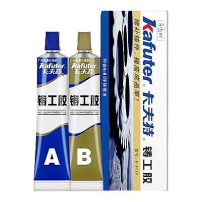 铸工胶ab胶耐高温金属焊接修补剂