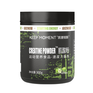 凯普锐斯KEEP MOMENT一水肌酸粉300g高纯肌酸粉补剂健身非氮泵