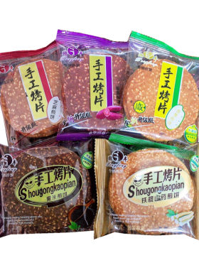 鹏丰手工烤片酥脆芝麻煎饼多口味