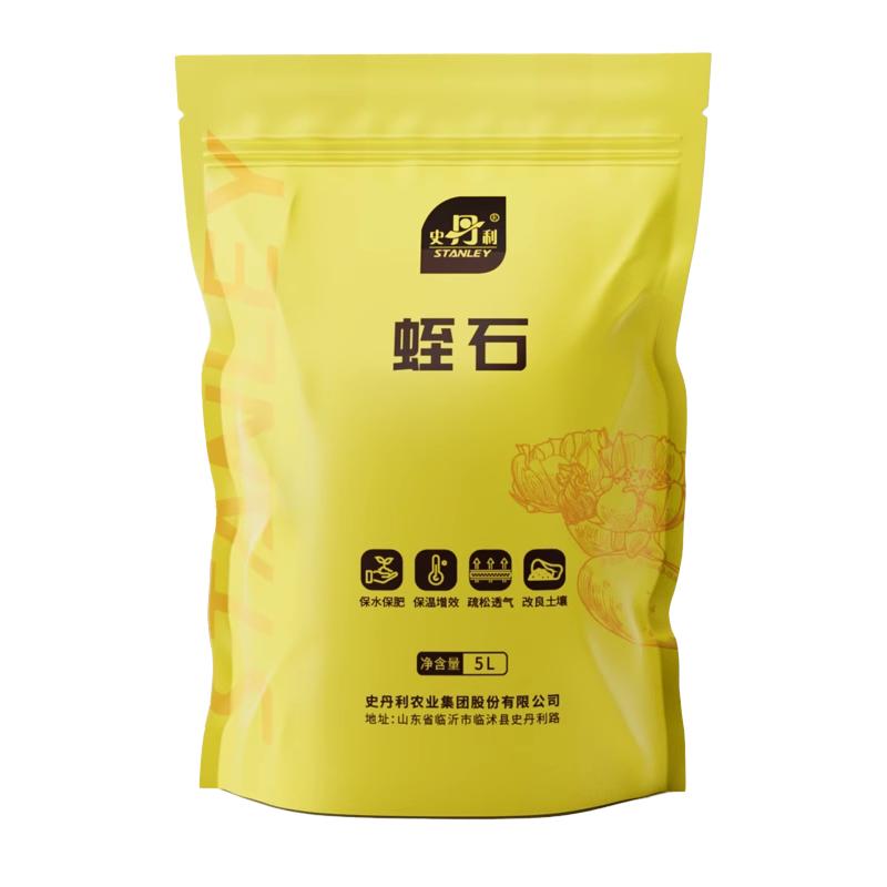 史丹利蛭石扦插用颗粒养花用珍珠岩乌龟孵化专用营养土多肉月季