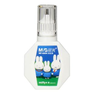 晨光涂改液修正液安全快干去字改正液学生用涂改液大容量消除字迹速干快干无毒大容量涂改两用速干无痕改正液