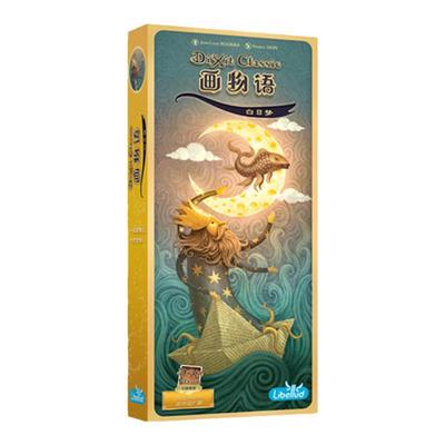 asmodee画物语便携版桌游