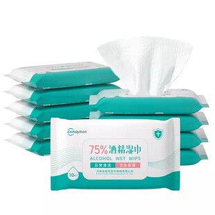 u先入仓 勿用】超亚75%酒精消毒湿巾小包便携10抽/包