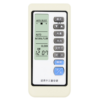 适用三菱空调空调遥控器天天用
