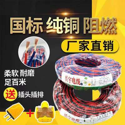 电线家用RVS花线2芯充电电动车电源线平方线灯头双绞线1/1.5/2.5