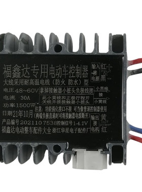 4860v1500w有刷电机控制器