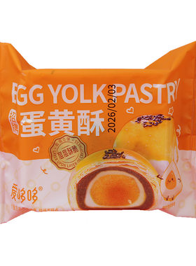 爱哆哆喜饼蛋黄酥独立包装