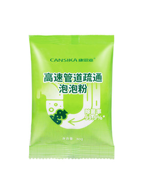 康思嘉管道疏通杀菌排污