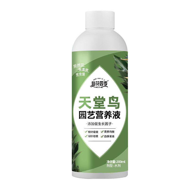 天堂鸟园艺营养液专用肥料