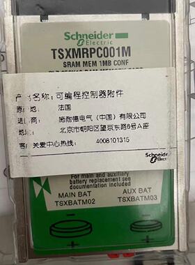 议价施耐德内存卡TSXMRPC001M TSXMCPC002M全新原装