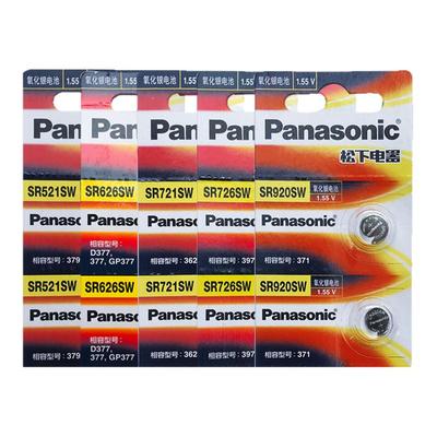 适用劳埃德原装进口手表电池