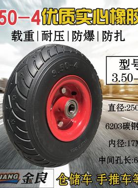 10寸老虎车实心轮实心胎3.50-46203轮充气免4.10/3.50-4实心