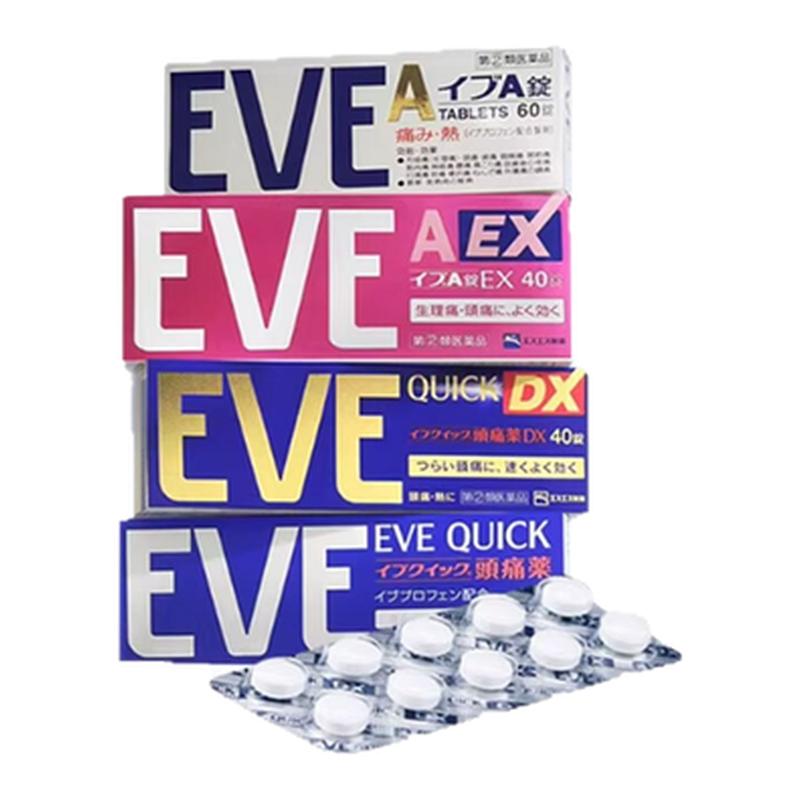 白兔日本EVE止疼药退烧药痛经国际解热镇痛用药