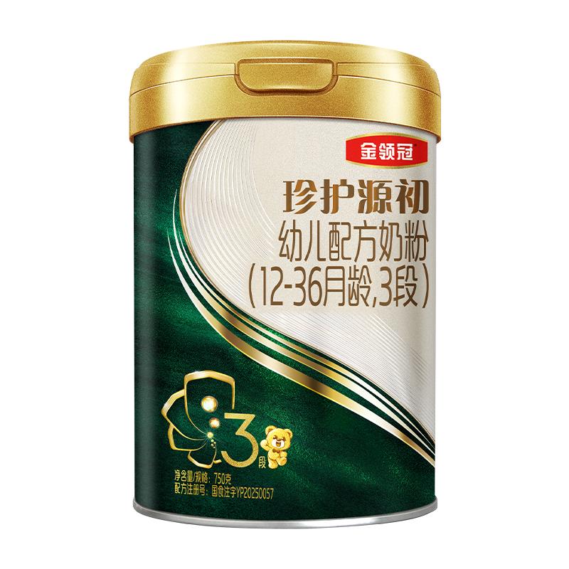 【陈伟霆推荐】伊利金领冠珍护源初3段1-3岁婴儿配方奶粉750g*6