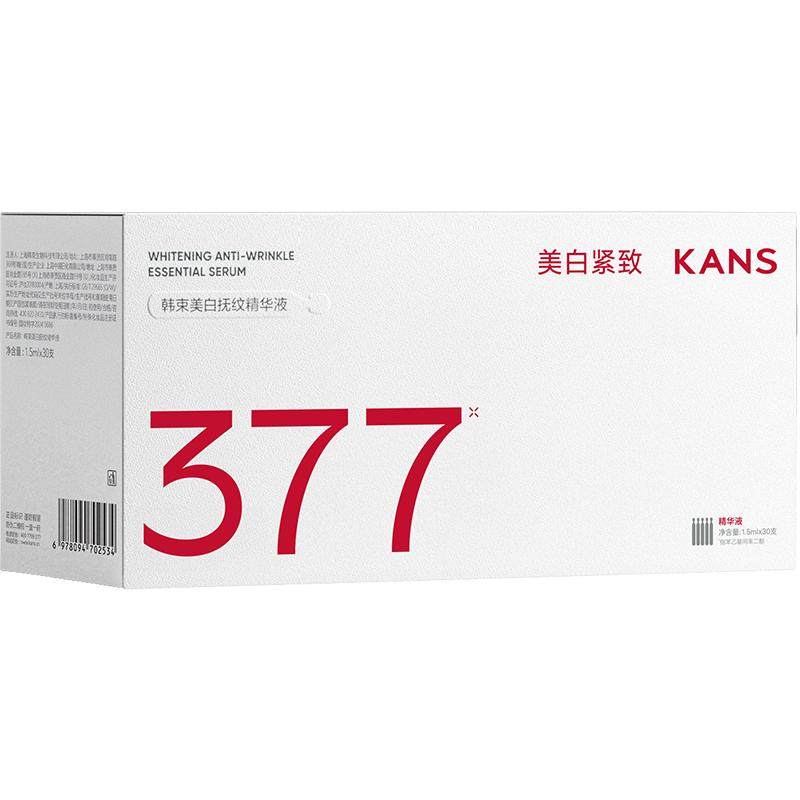 韩束377次抛精华美白淡斑烟酰胺祛斑去黄提亮敏肌可用