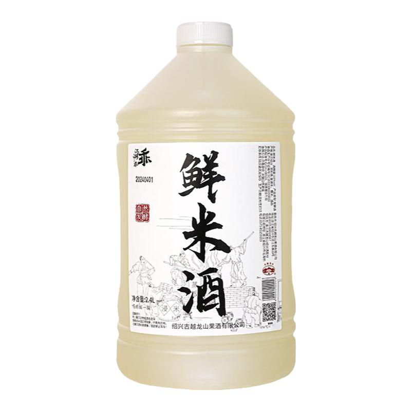 古越龙山正宗绍兴桂花原味鲜米酒