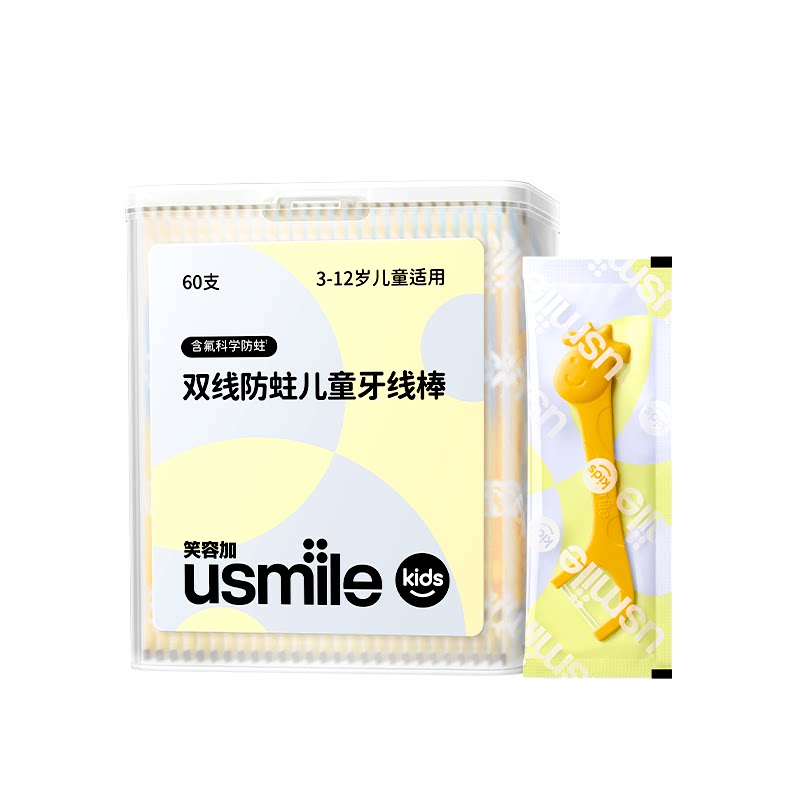 笑容加usmile儿童牙线棒3-12岁安全清洁防蛀抗龋超细双线60支/盒