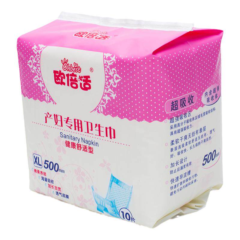 欧倍适产妇卫生巾产褥期产后月子加长加大日用夜用瞬吸姨妈巾50cm