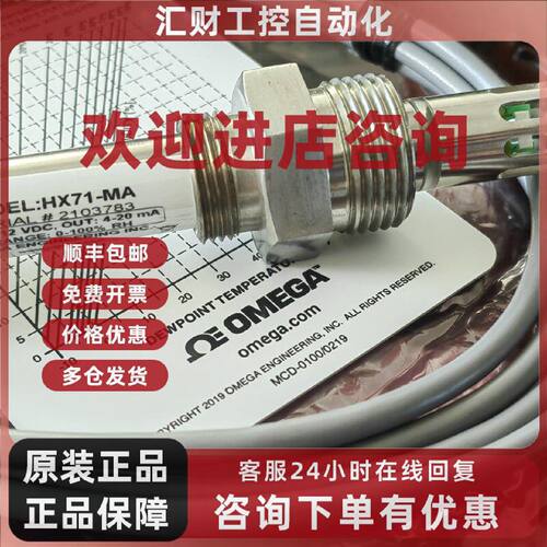 议价HX71-MA湿度计，4-20ma，全新原厂，低价出售