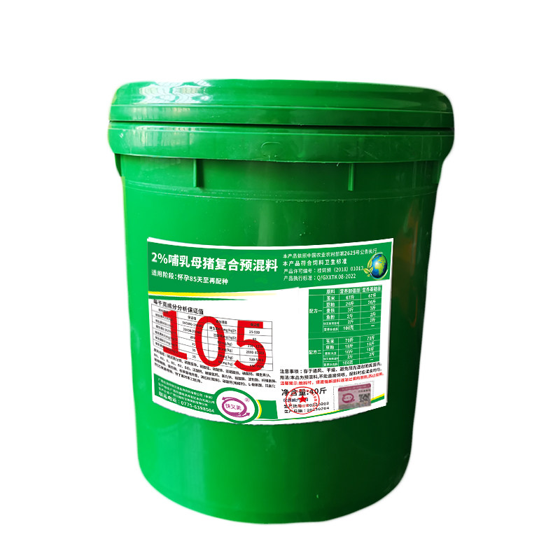 快又美2%哺乳母猪复合预混料
