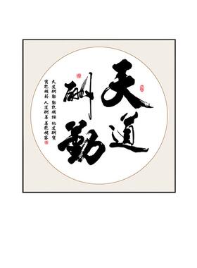 书法字画茶室书房静心