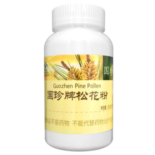 【带防伪码】国珍牌松花粉 0.5g/粒*330粒国珍松花粉免疫调节产品