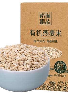 格琳诺尔有机燕麦胚芽米粥米