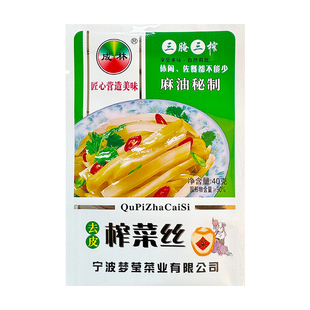 成林榨菜开胃香辣下饭菜学生榨菜丝老味道鲜香嫩脆下饭咸菜小袋