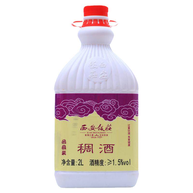 西安饭庄黄桂稠酒2L装陕西特产桂花稠酒西安饮料米酒包邮