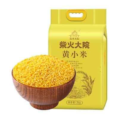 柴火大院黄小米2kg×1袋×1组