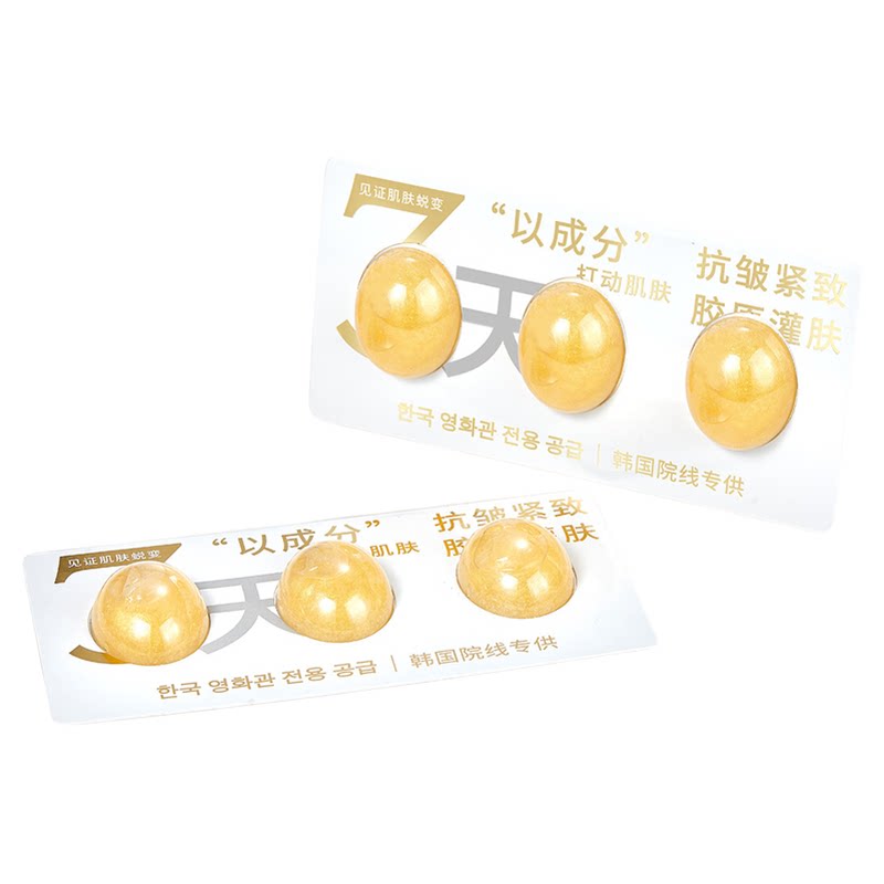 紧致抗皱面部魔力因子能量精华液