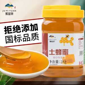 蜂蜜天然土蜂蜜深山百花蜂蜜正品蜂巢蜜农家自产真蜂蜜1000克批发
