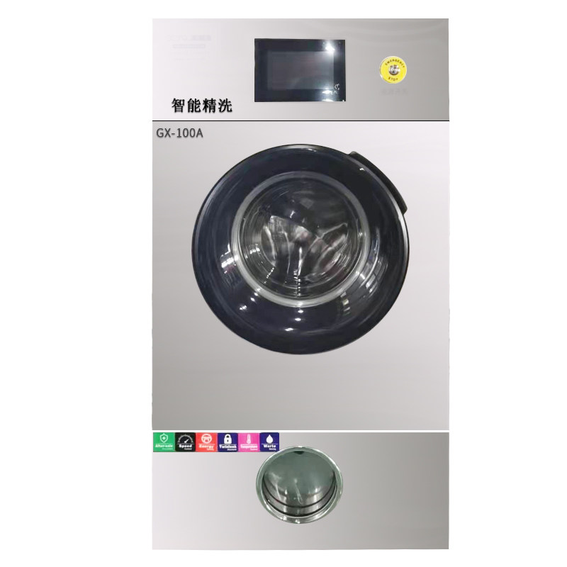 多溶剂干洗机液战溶剂干洗机梦想干洗机/洗衣店专用设