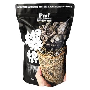 pnd块根植物专用颗粒土营养土多肉盆景龙舌兰象牙宫龟甲龙发根土