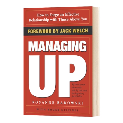 管理者如何与上司打交道