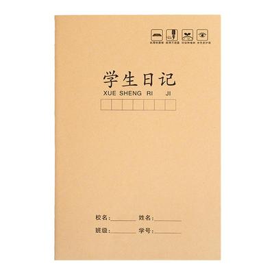 三四五六周记小学专用语文作业本