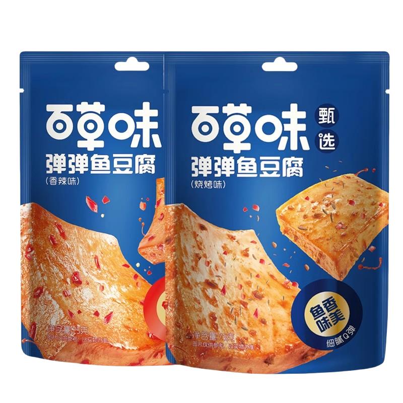 百草味鱼豆腐浙江鲜美不腻味